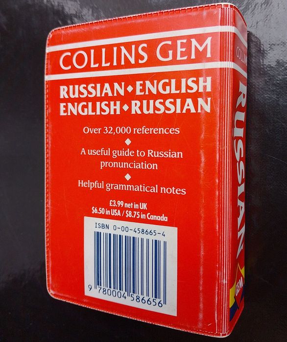 Словник англо-російський російсько-англійський English dictionary eng