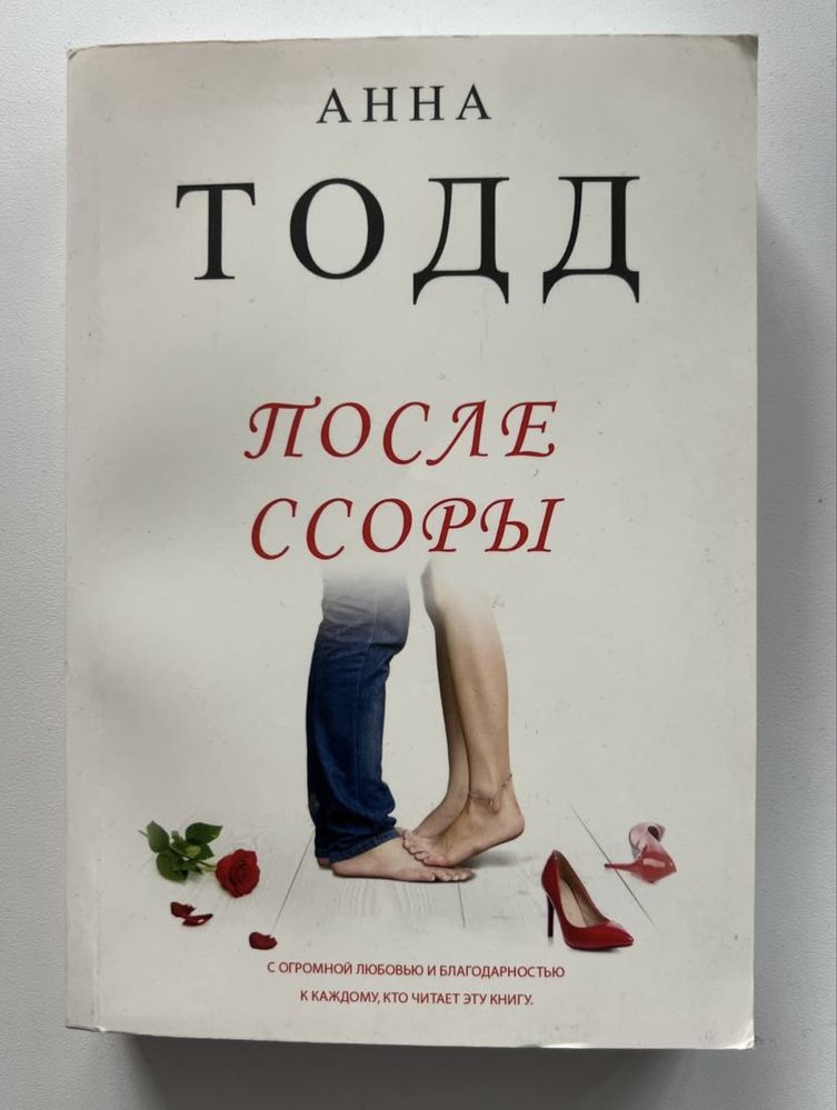 Книги: Орвел1984, Після розриву, Гордість і Упередження, Вигорання