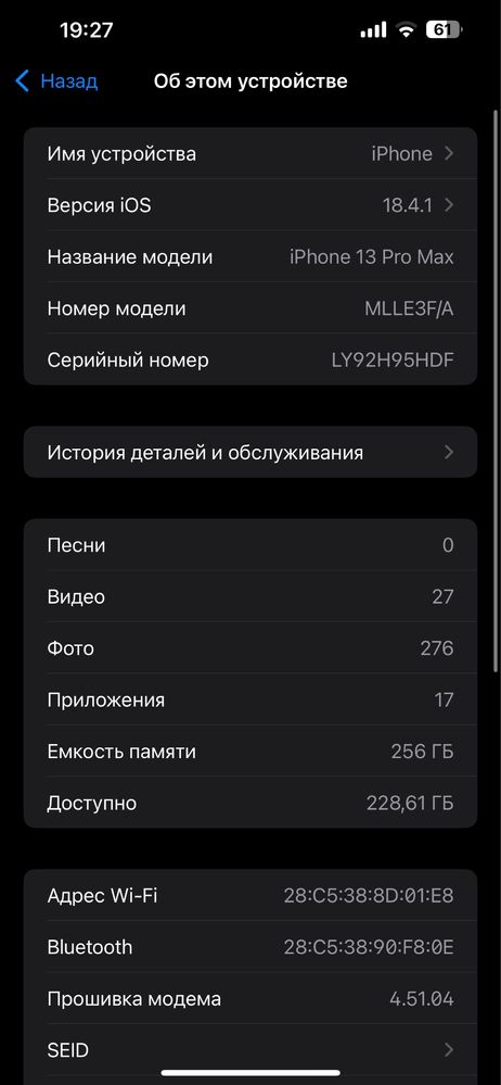 Айфон 13 про макс на 256гб