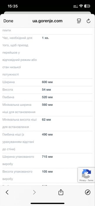 Варильна поверхня Gorenje ECT648BCSC