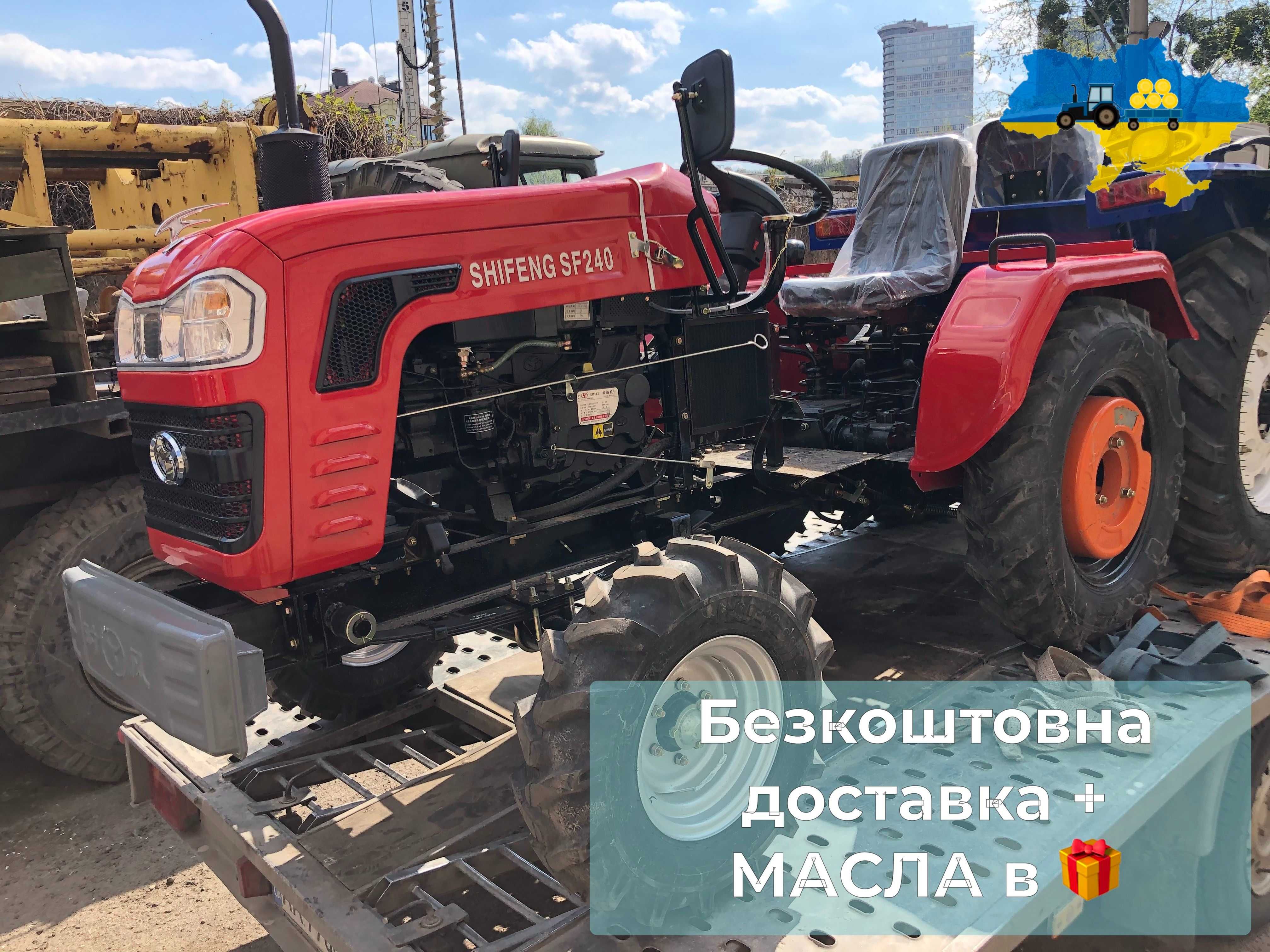 Мінітрактор  ШИФЕНГ 240 ЛЮКС оплата при отриманні Безкоштовна ДОСТАВКА