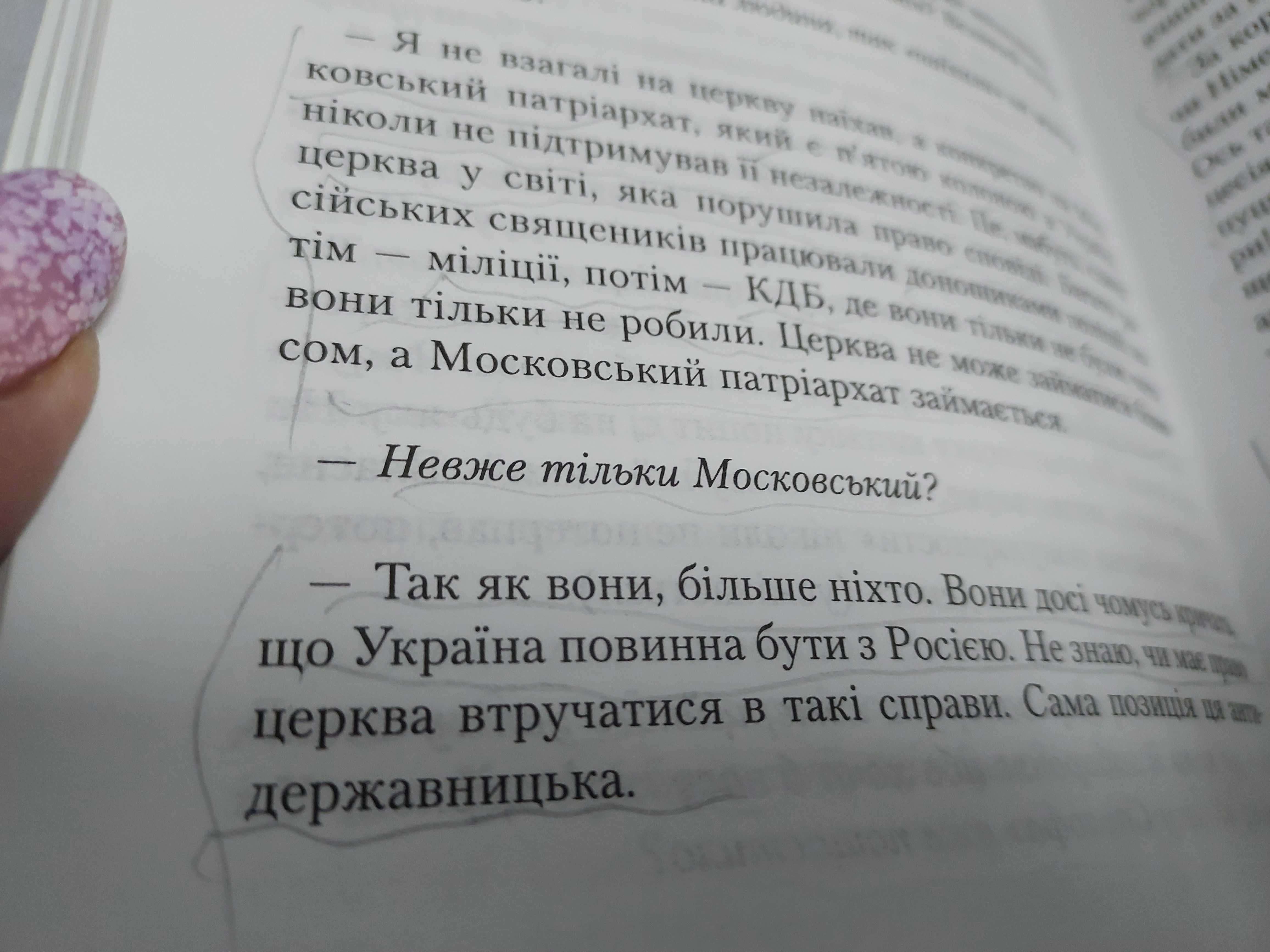 Олесь Ульяненко. Ті хто сміли, зараз вже мертві...