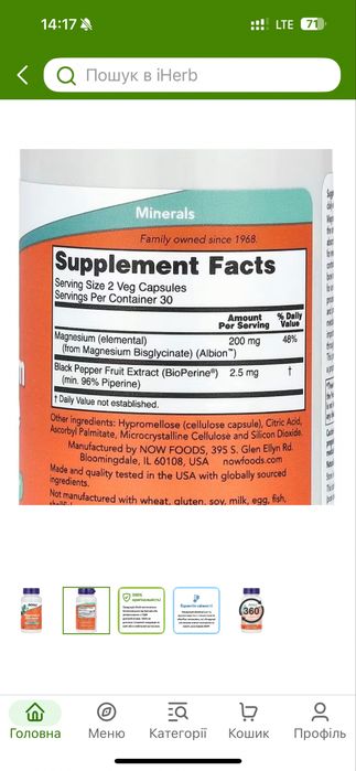 Магний глицинат магній гліцинат Now foods нау фудс бисглицинат
