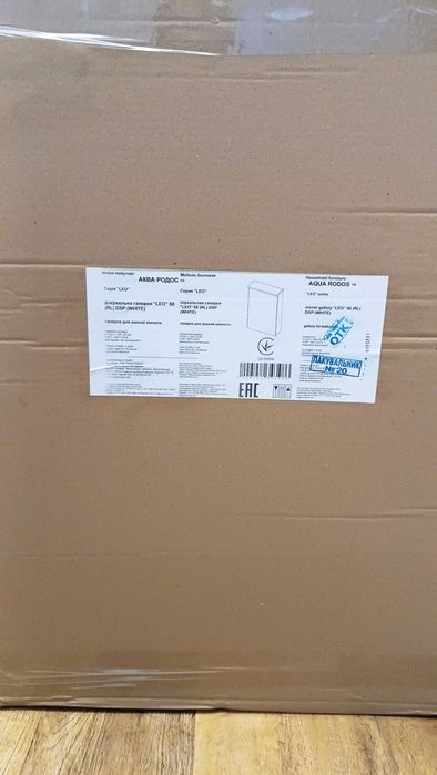 Дзеркальна шафа Aqua Rodos LEO 50 з підсвіткою