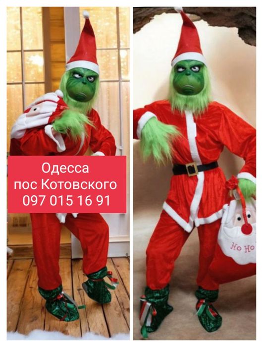 Костюм Гринча, Святого Николая, Санта Клауса, Эльфа, Оленя. Одесса