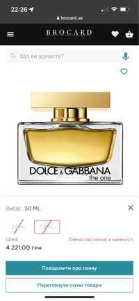 Dolce Gabbana the one парфумована вода оригінал 50 мл