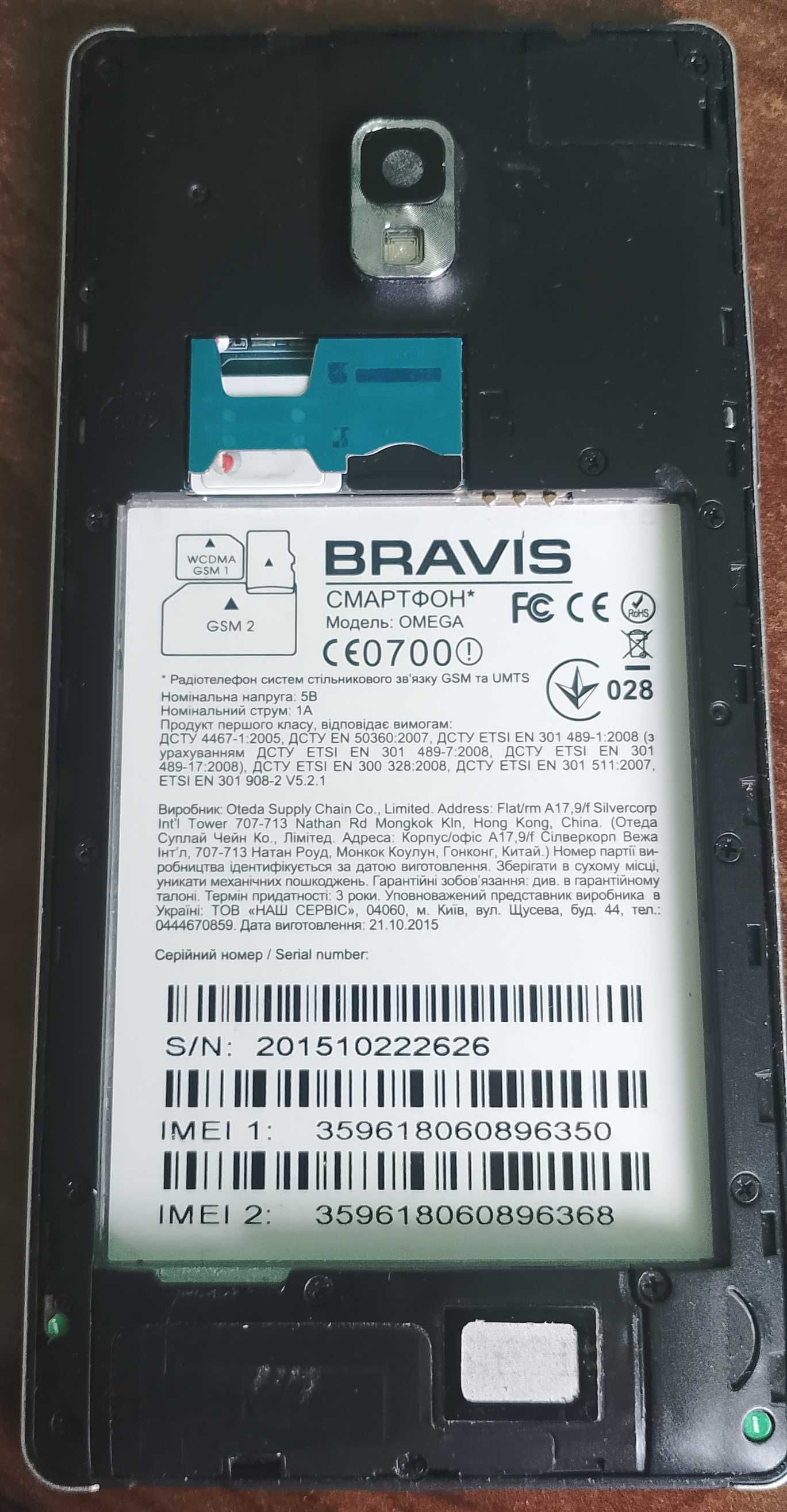 Продам смартфон BRAVIS Ω (Omega)