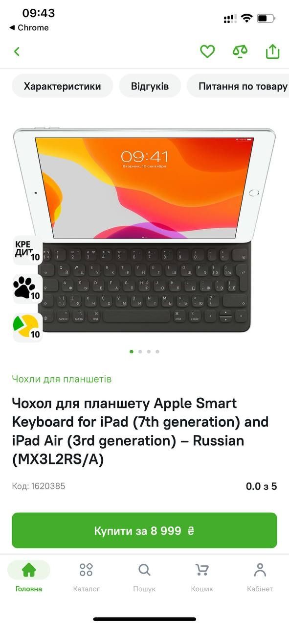 Чохол для планшету Apple Smart Keyboard for iPad (7th generation
