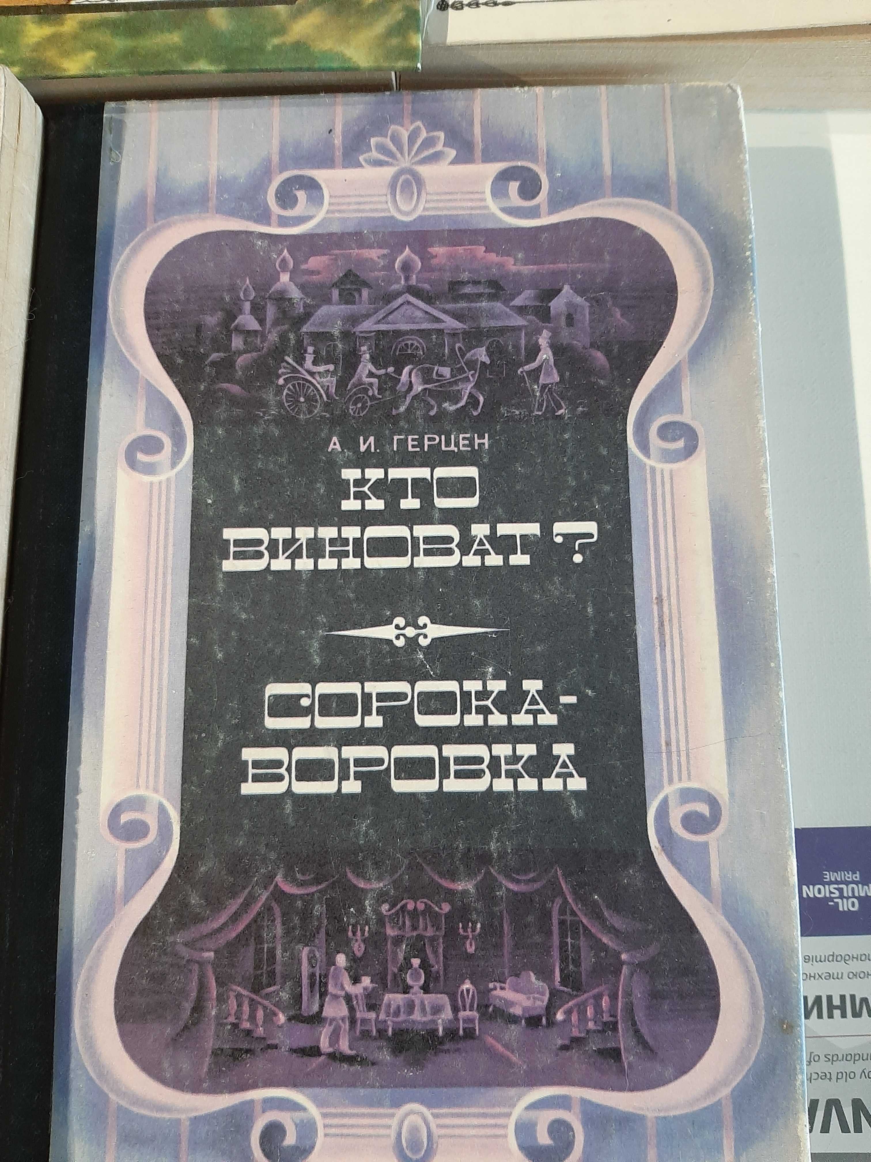 Д.Н.Мамин-Сибиряк, С.Т.Аксаков,  В.Т.Короленко, И.А.Крылов, А.И.Герцен