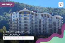 Оренда 2к квартири у ЖК Скеля з видом на гори, м. ЯРЕМЧЕ