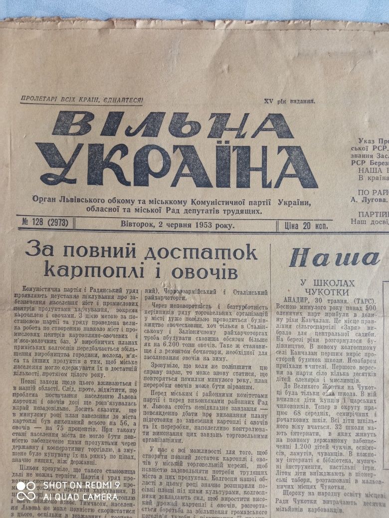 Газеты 1953 года