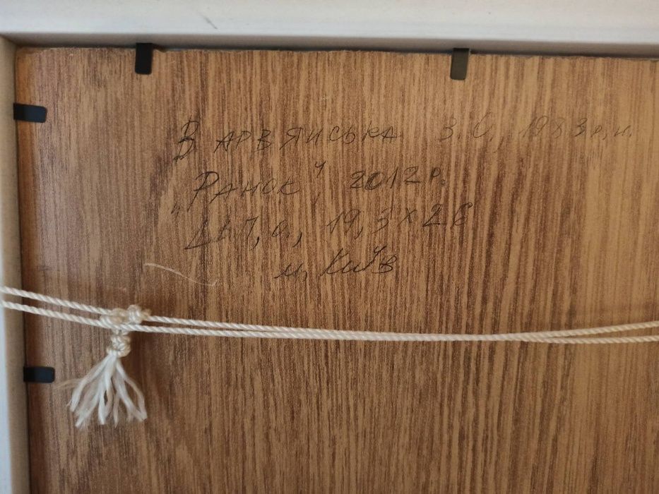 Продажа продам картину