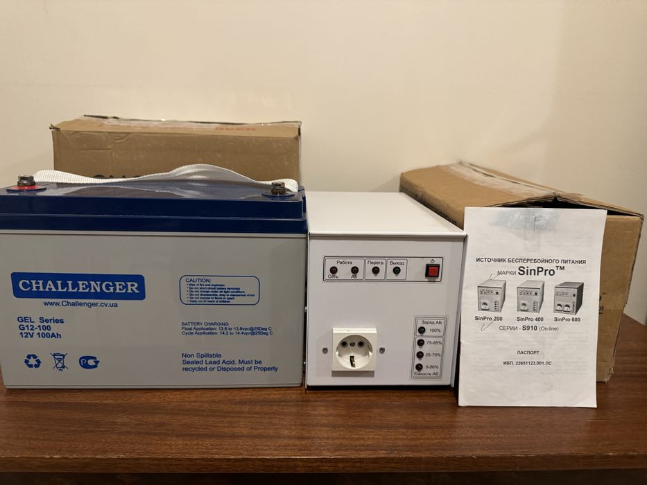 Продам ДБЖ SinPro 200-S910 з акумулятором 100 а/г.