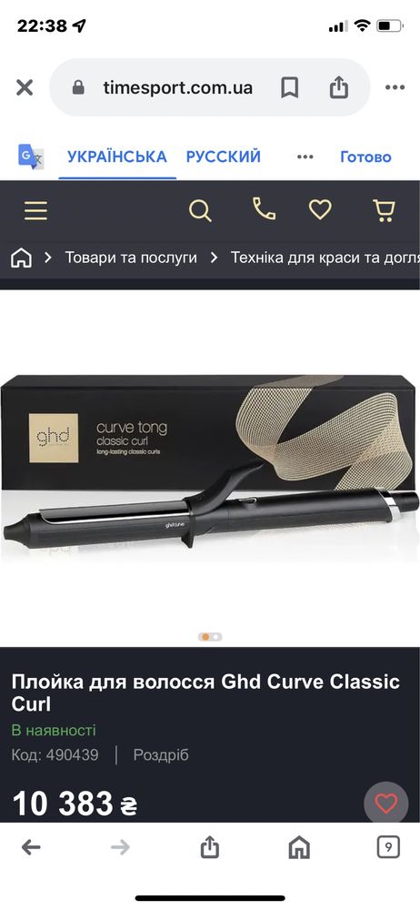 Плойка ghd новая