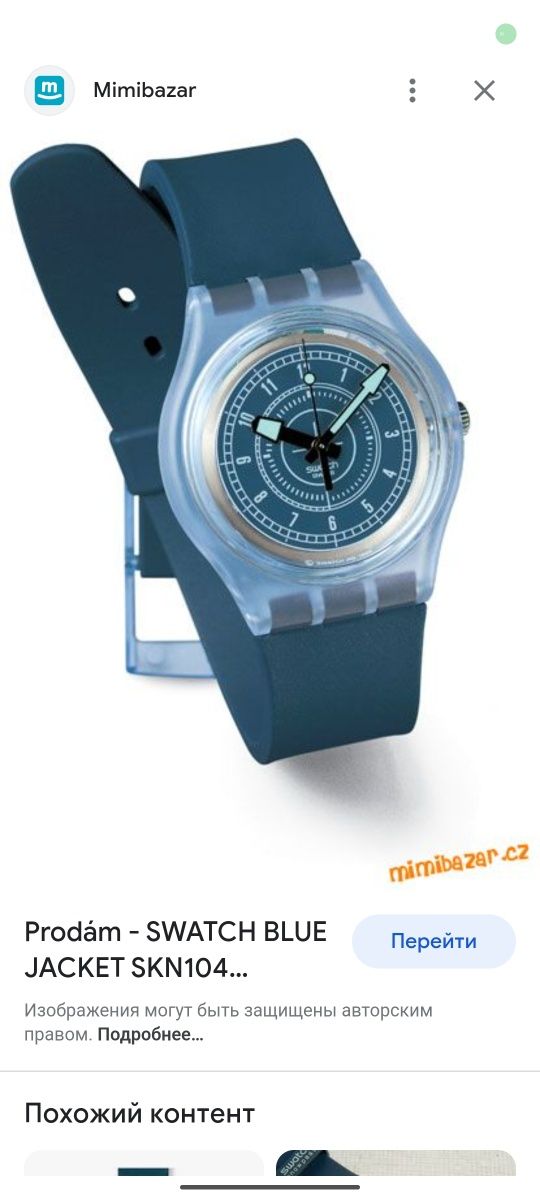 Детские часы Swatch оригинал