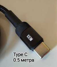 Мощный короткий кабель Type C     100 W для зарядки Power Banka