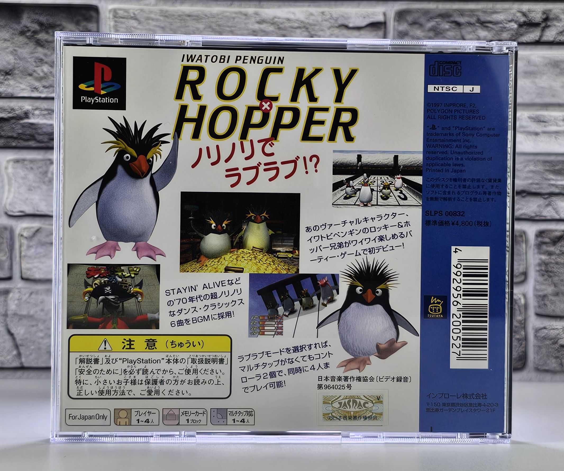 Iwatobi Penguin - Rocky X Hopper