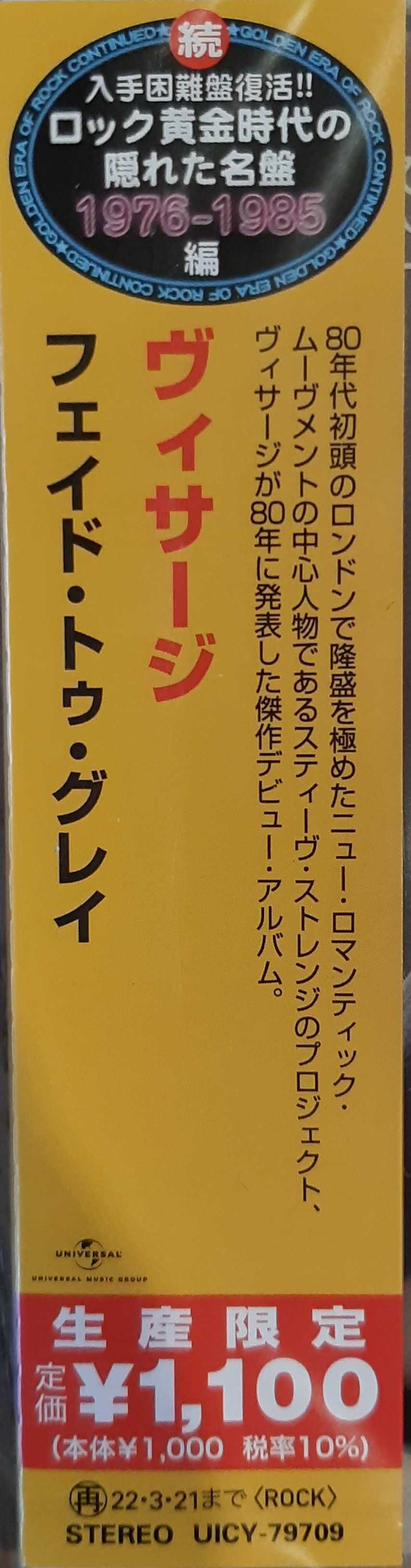 VISAGE - Fade To Grey CD Made In Japan JAPAN audiofilskie (Midge Ure)