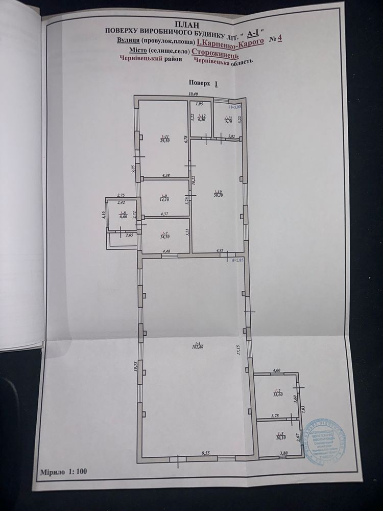 Виробничо-складське приміщення цех пилорама склад 790кв 20$/м2