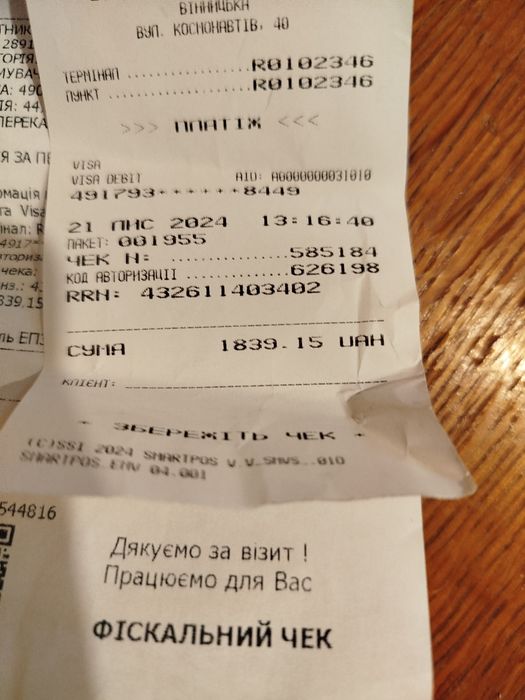 Окуляри віртуальної реальності