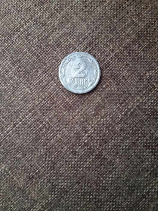 2 копійки 1993 рік