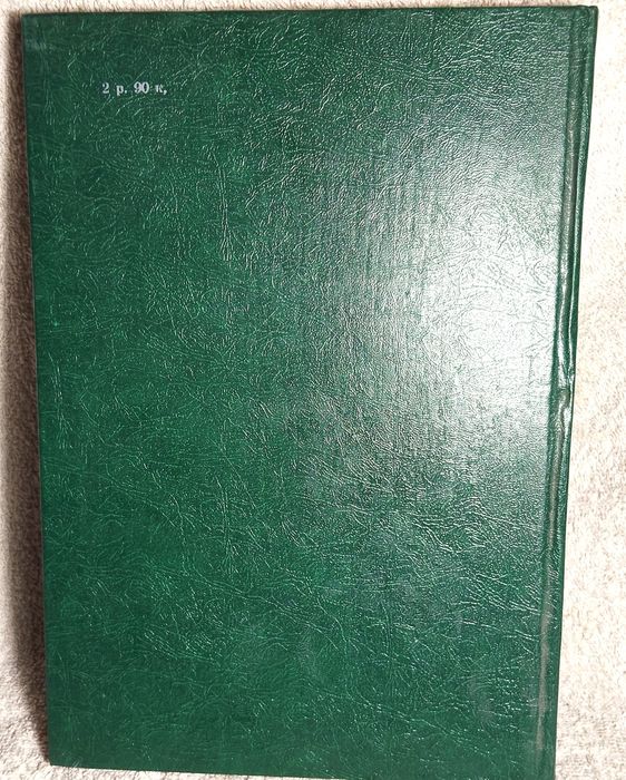 Історія Києва 2 том