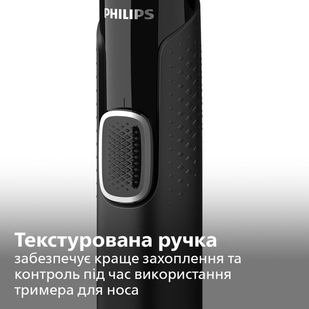 Тример PHILIPS серія 5000