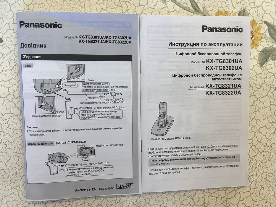 Радіотелефон Panasonik KX-TG8321UA