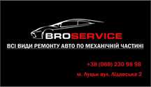 Обслуговування та заправка авто кондиціонерів, ремонт, діагностика.