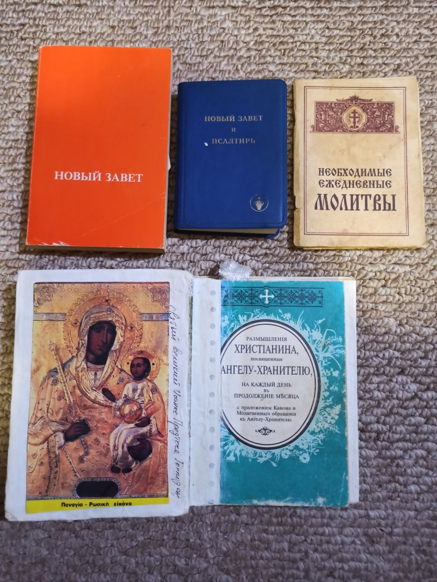Церковные православные книги