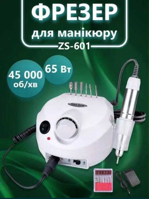 Фрезер для маникюра для начинающих Nail Master на 65W 45 000 об/мин (а
