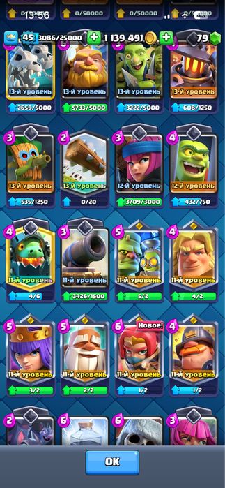 Акаут Clash Royale