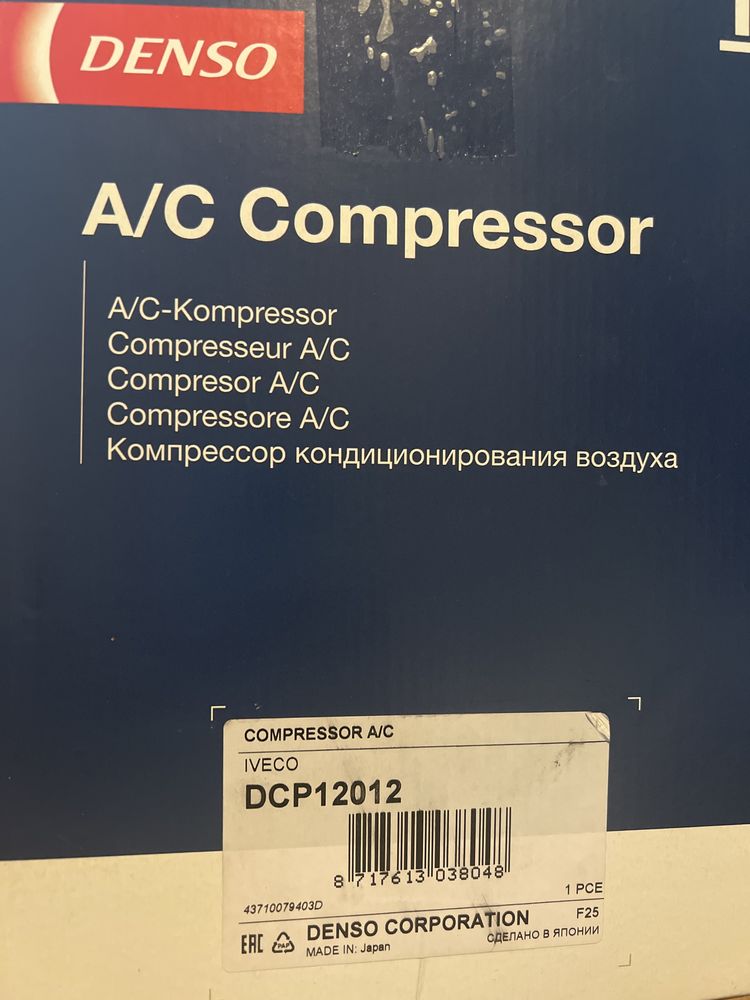 Kompresor Denso DCP12012