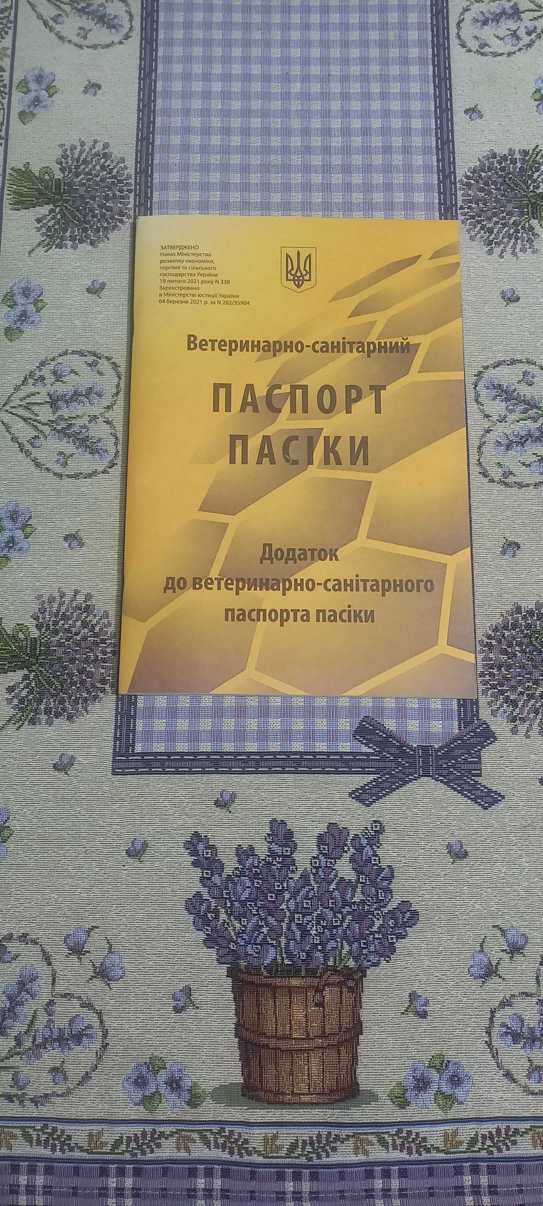Мед, карпатський, гірський,100 % натуральний, екологічний.