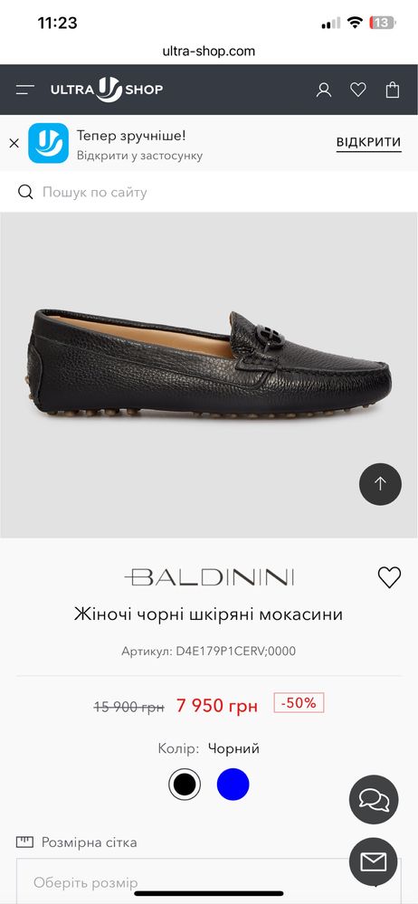 Шкіряні мокасини Baldinini, туфлі взуття оригінал