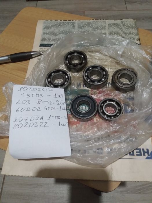 Подшипник 203 8 гпз 80203с17
