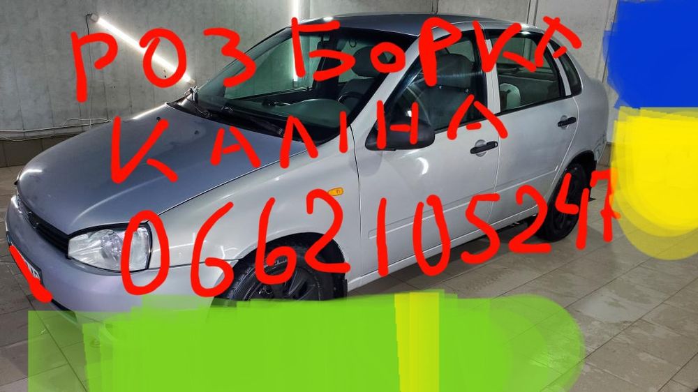 Хайс hiace калина лада 2kd ftv