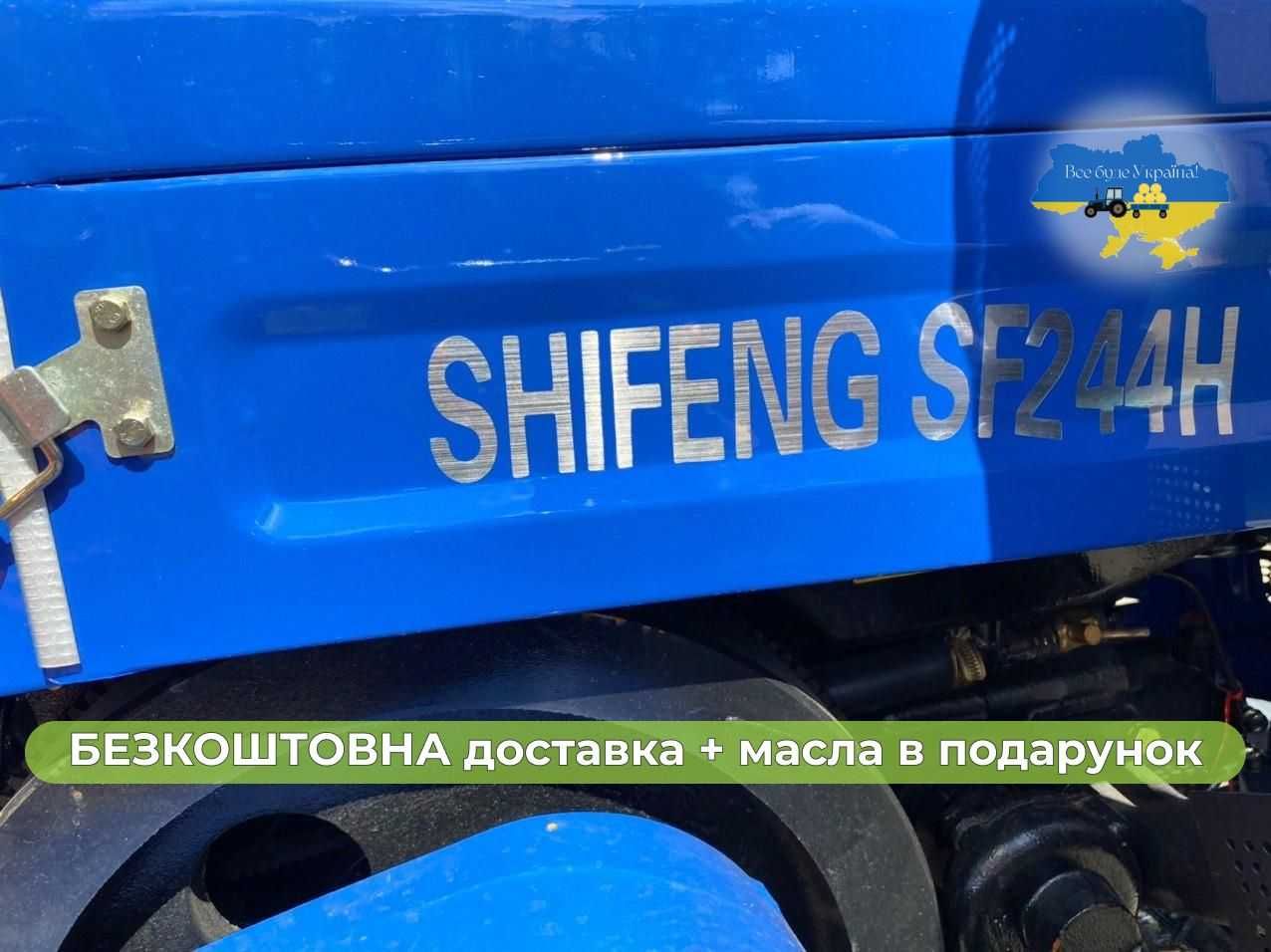 Потужний SHIFENG SF-244 ПРО Масла ЗІП  4х4 Доставка Безкоштовна