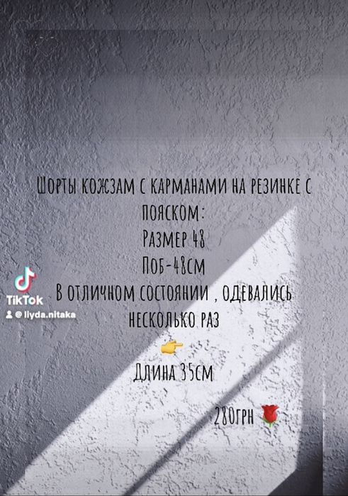 Шорты кожзам почти как новые