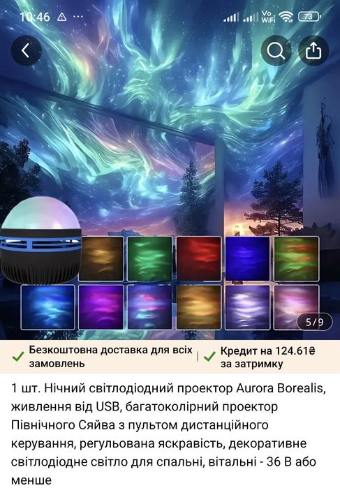 Проектор світлодіодний різнокольоровий