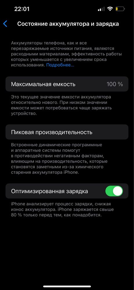 iPhone 14 128 GB Midnight / Как новый