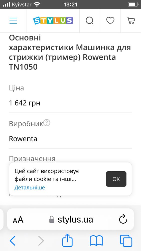 Машинка (Триммер) для стрижки волосся та бороди Rowenta TN 1050