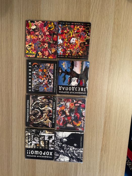 "Гражданская Оборона" + сайд-проекти (8CD)