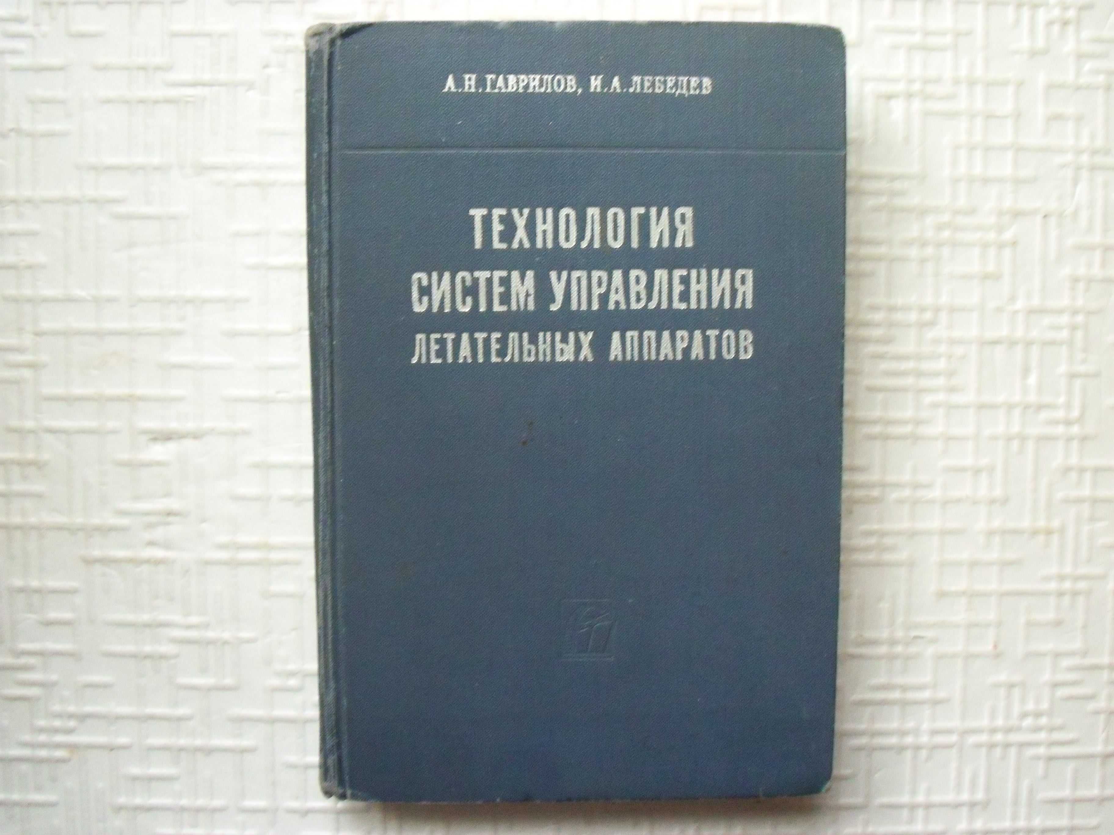 Двигатели.  Автомобильные и тракторные двигатели. Под редакцией Ленина