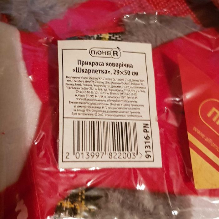 Святкові шкарпетки 29х50см, носки на Миколая, Різдво