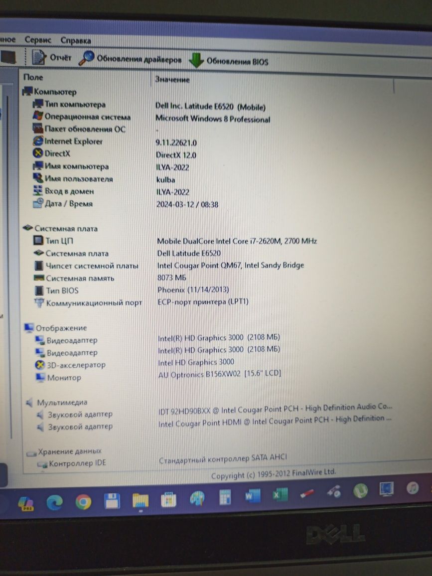 Ноутбук Dell 6520 core i7 идеальное состояние