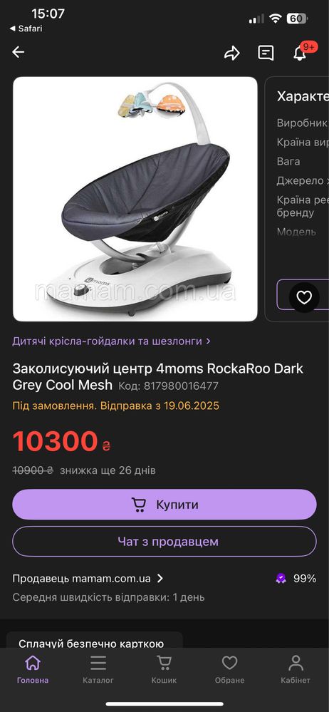 Заколискуючий центр 4moms