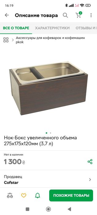 Нок-бокс. Контейнер. Кав'ярня.