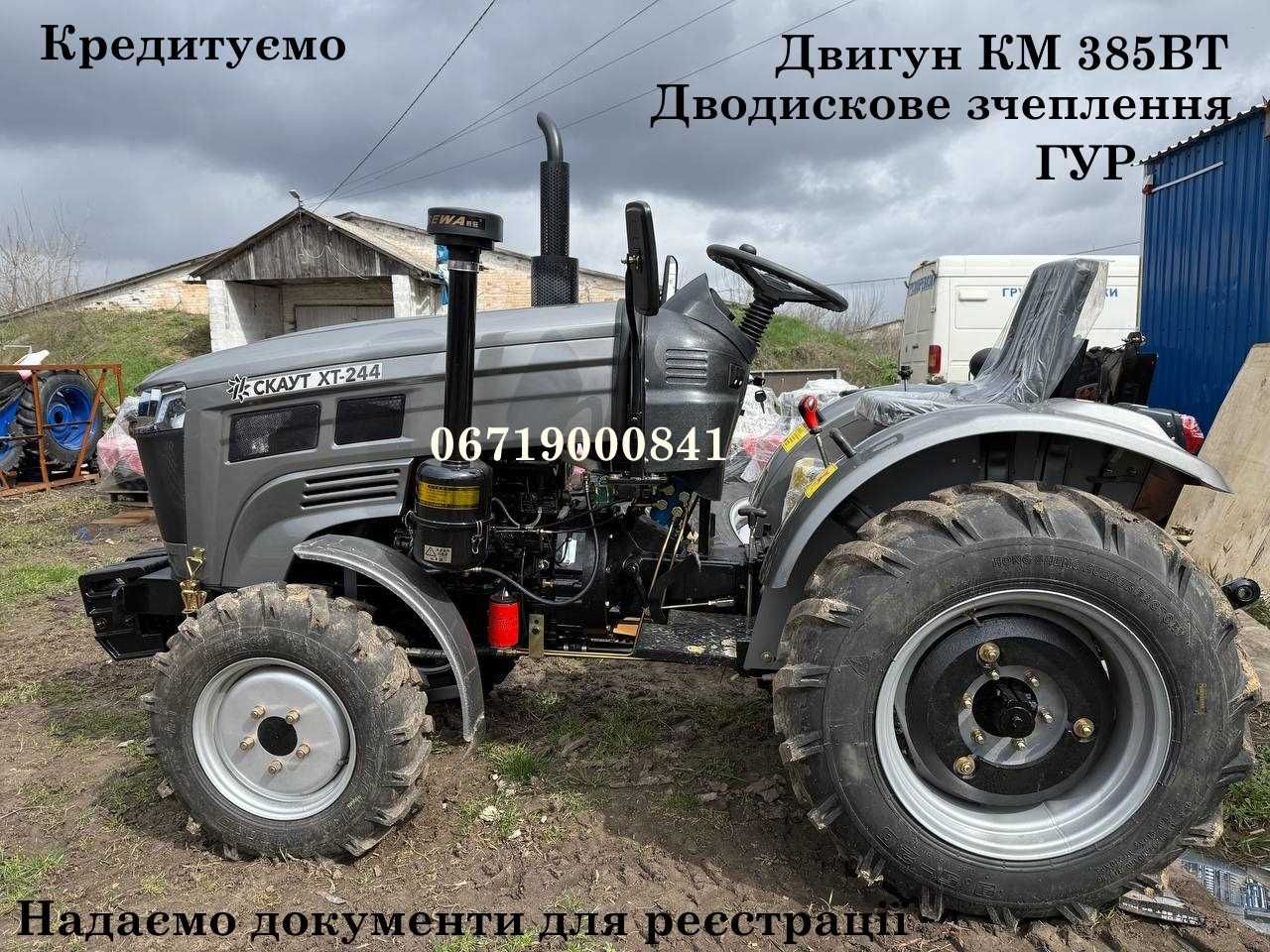 Трактор Скаут XT-244 з редукторним мостом Кредитуємо Доставка -0 грн.