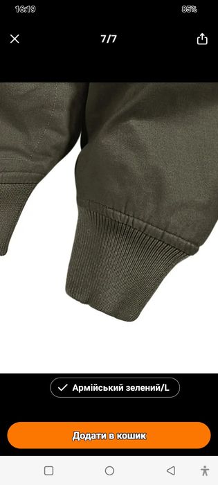 Куртка бомбер тепла